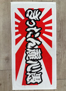 タオル