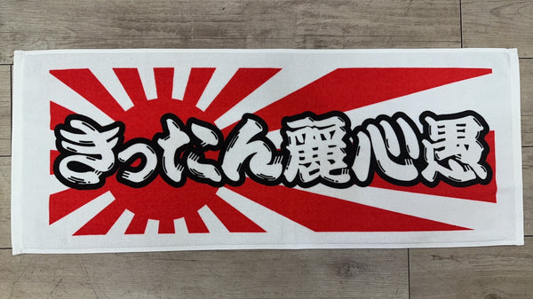 タオル